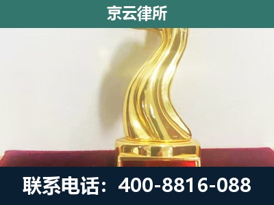 吉-养殖场关停拆迁律师