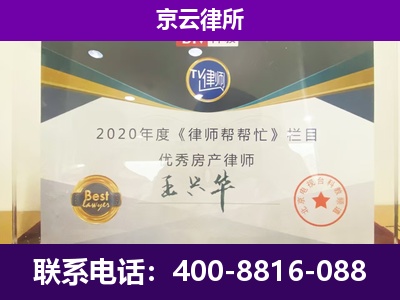 吉-养殖企业拆迁律师