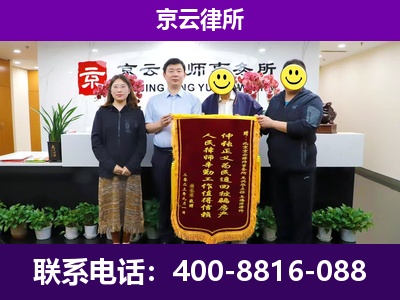 吉-企业征收律师