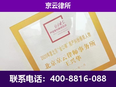 吉-专业拆迁律所